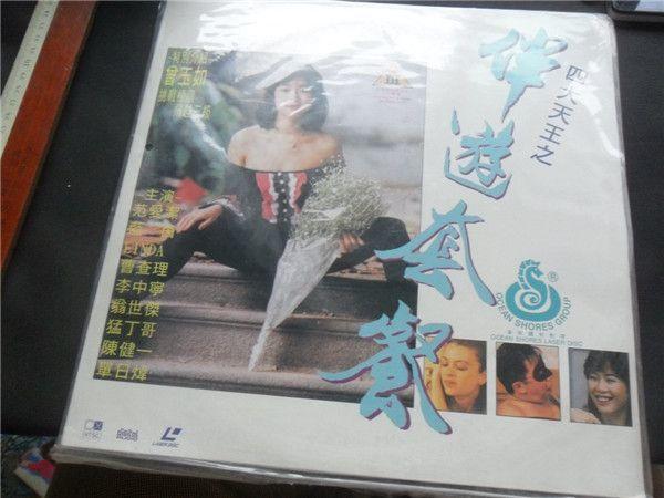 80年代*老电影~ 四大天王之伴游套餐LD大碟近