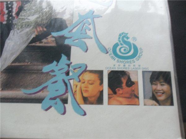 80年代*老电影~ 四大天王之伴游套餐LD大碟近