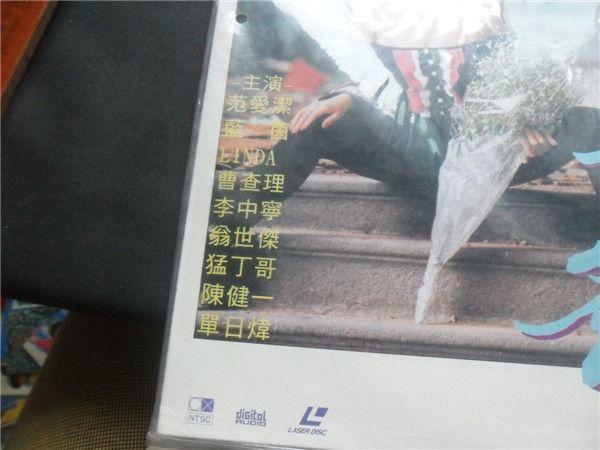 80年代香港老电影~ 四大天王之伴游套餐LD大