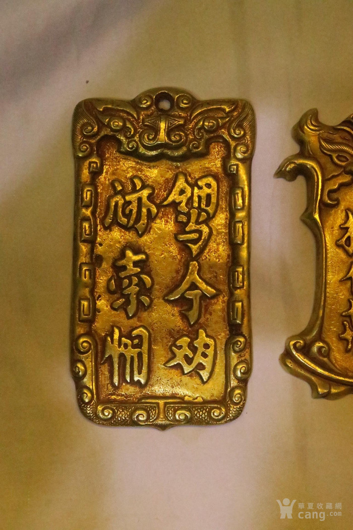 令牌四块
