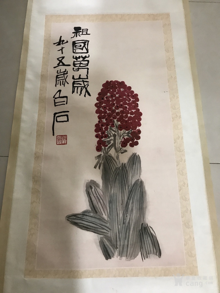 名人字画齐白石花鸟画祖国万岁装裱客厅挂画礼品收藏道具五尺