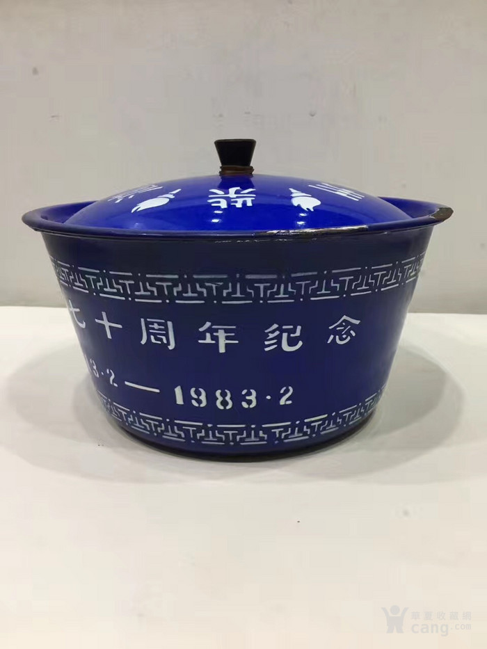 83年常州柴油机厂建厂七十周年纪念搪瓷盆