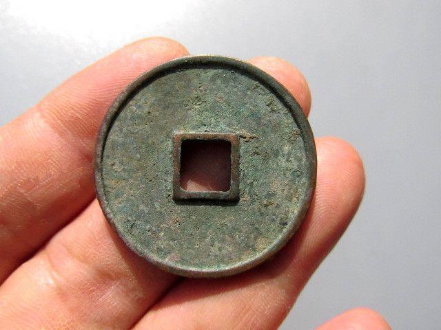 崇宁通宝 异宁大字_崇宁通宝 异宁大字价格_崇