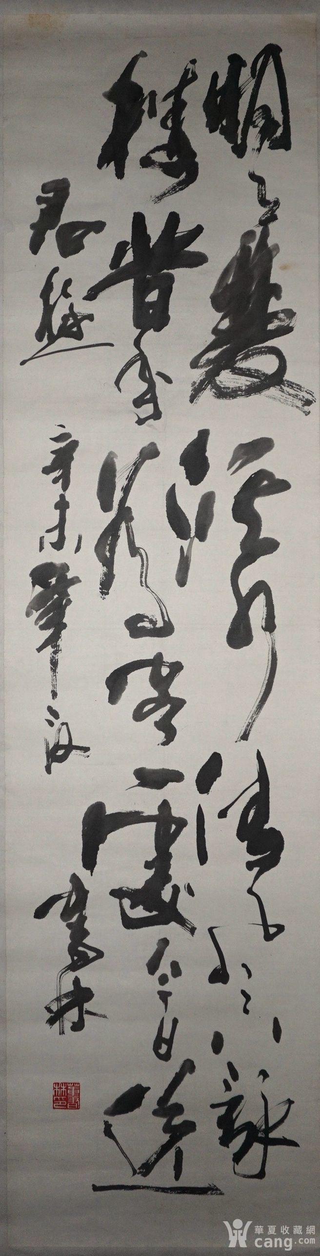莱西八家之一董书林书法作品保真