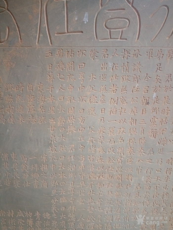 *名人墓志铭