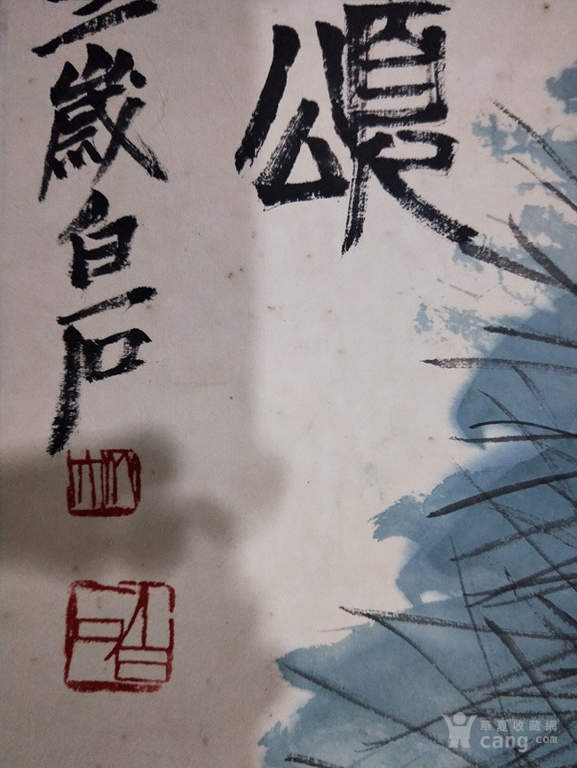 齐白石祖国颂