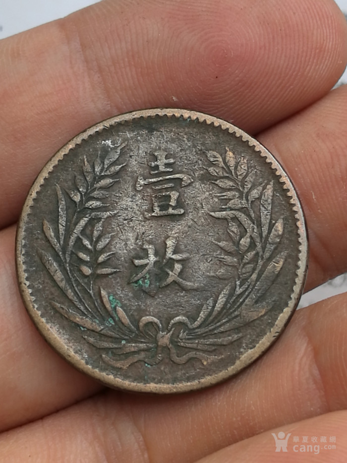 稀少版双旗币一枚