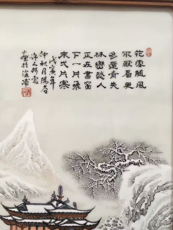 何许人雪景瓷板画