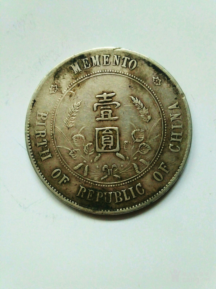 民国银币两枚,360