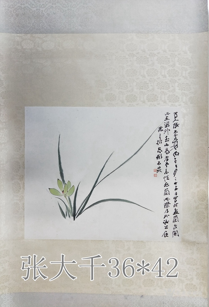 张大千兰花图