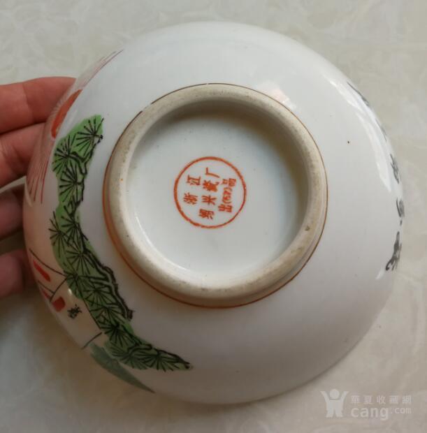67年浙江绍兴瓷厂出品手绘三彩老三篇万岁图大碗包老