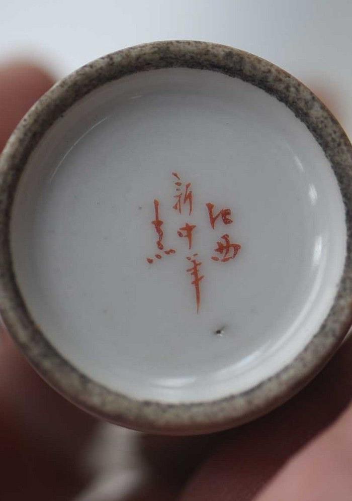 汝良兄惠存小水盂_汝良兄惠存小水盂价格_汝