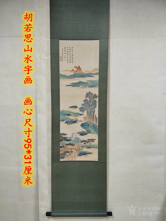 胡若思山水字画_胡若思山水字画价格_胡若思山水字画