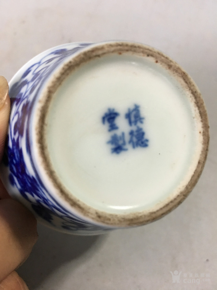 慎德堂制 青花缠枝纹茶杯,15387830389