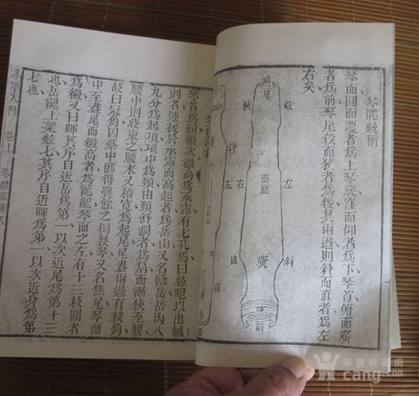 古琴入门 老琴谱一套
