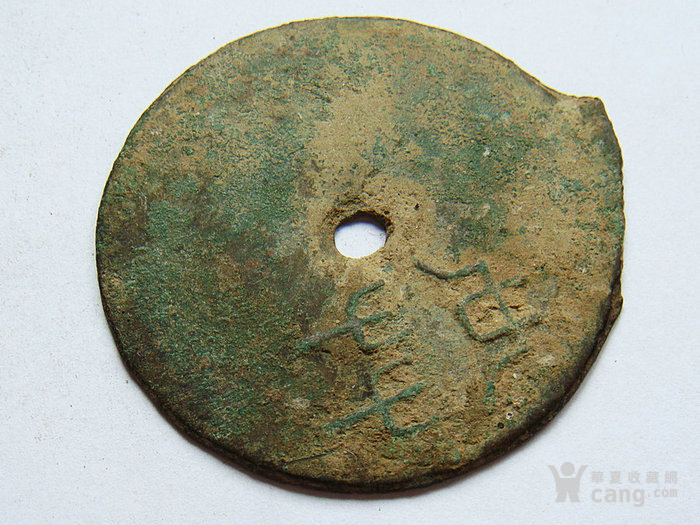 西周钱币17418 1