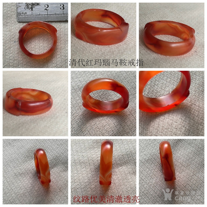 清代:红玛瑙马鞍戒指.天然纹路漂亮 晶莹透亮