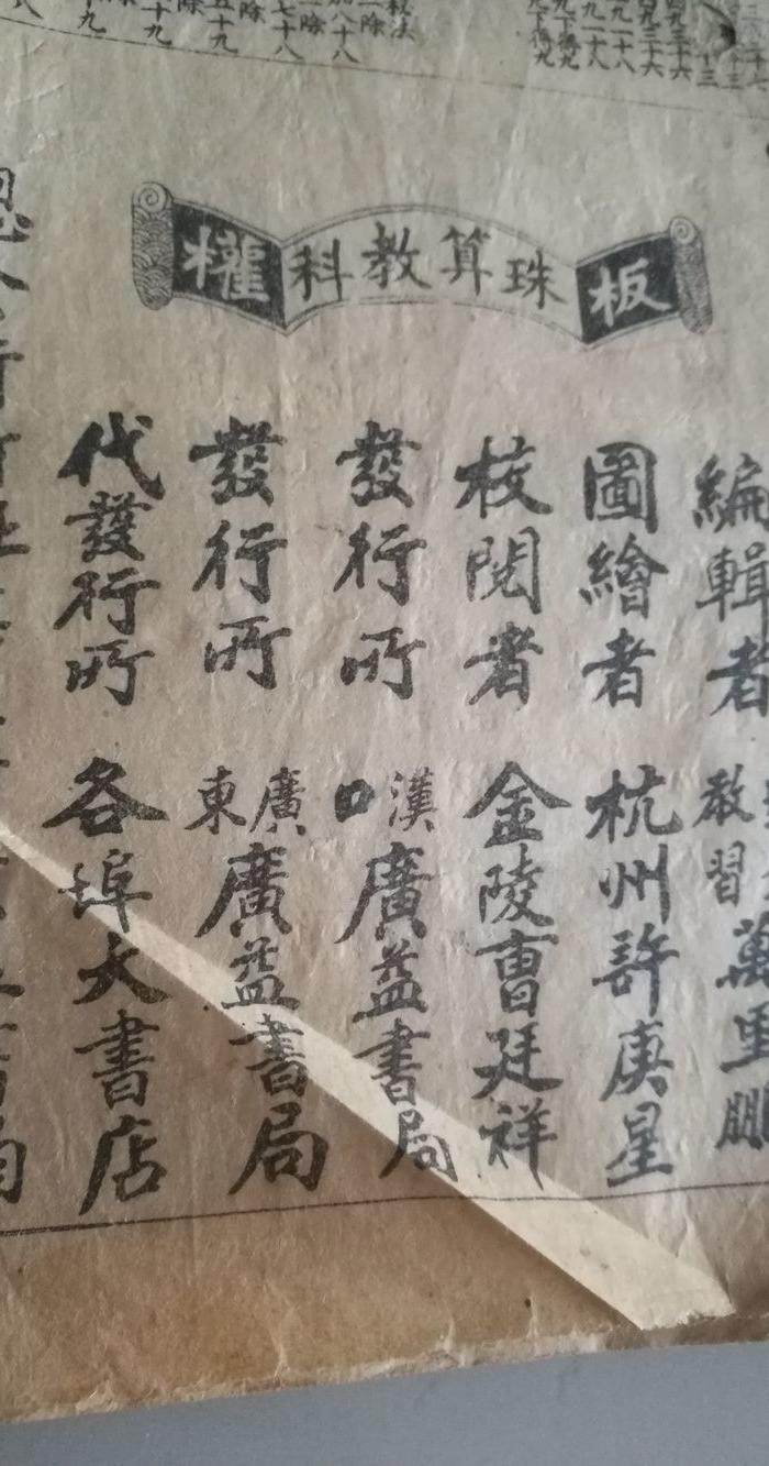 老算盘教材书籍一本_老算盘教材书籍一本价格