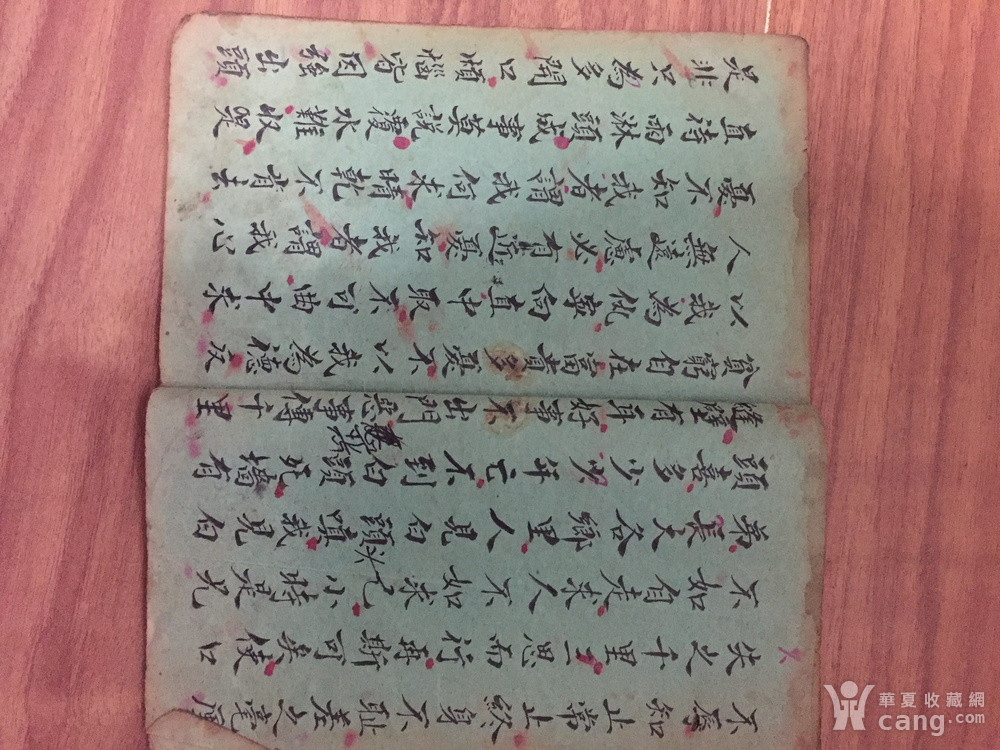 又一本好书 手抄字写的非常到位 高人
