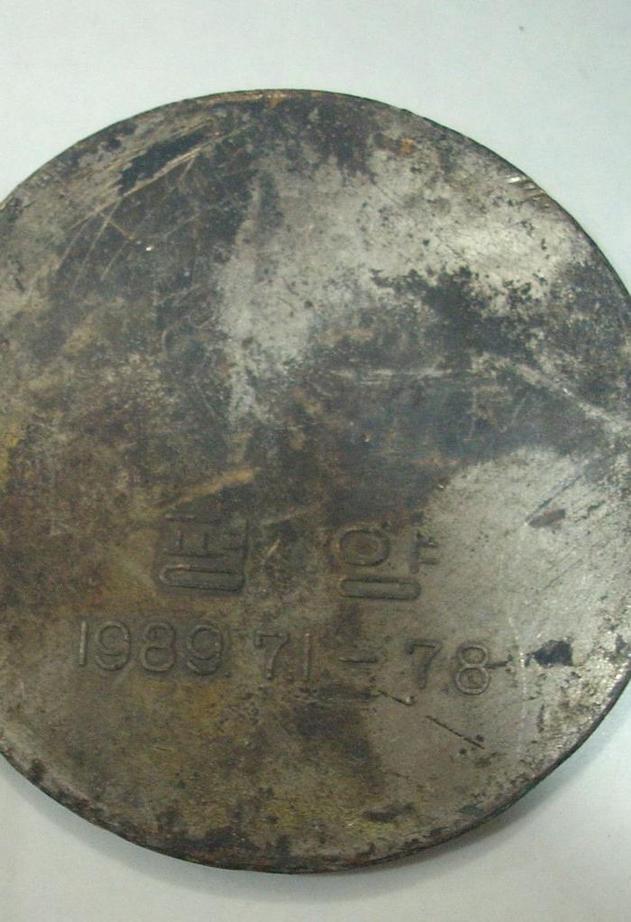 朝鲜龙图案的章