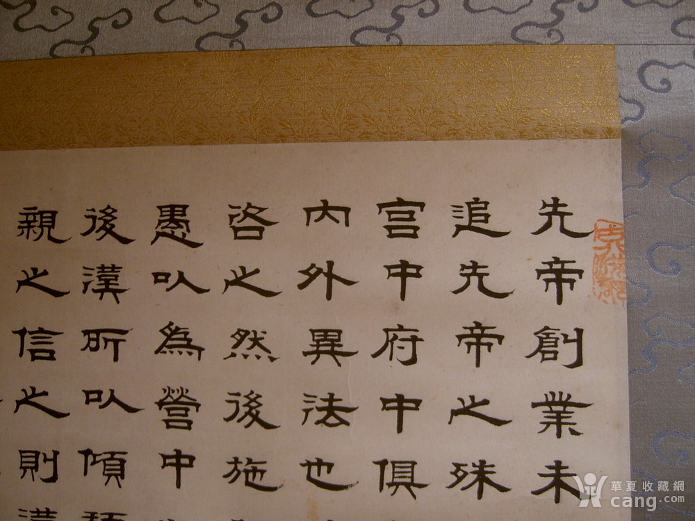 清末民国 古渤海天津书画家李振初 李始阳的隶书出师表中堂立轴