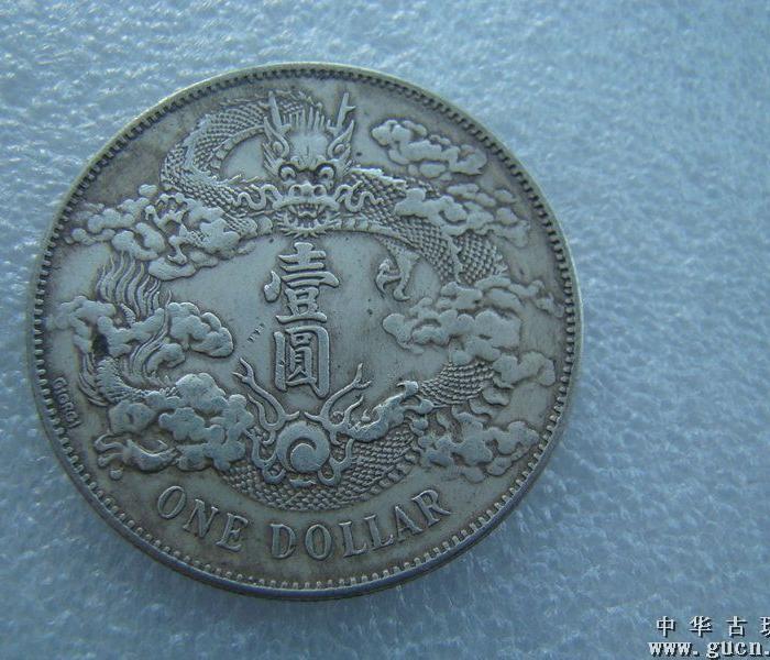 大清银币宣统三年大尾龙英文签字版_大清银币
