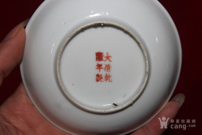 清代大清乾隆年制款盘