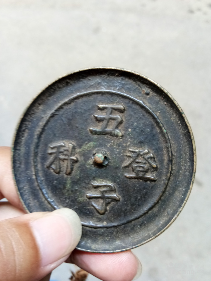 五子登科铜镜