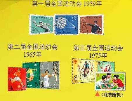 中国体育珍邮大系 现在联系客服还有优惠等您