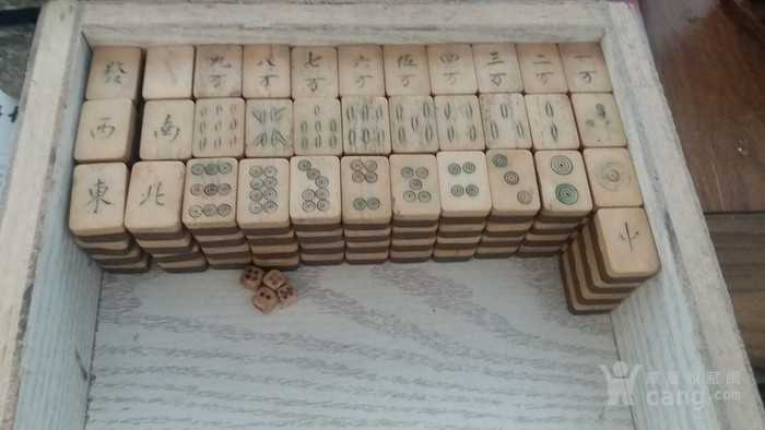 晚清 牛骨麻将