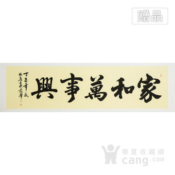 富水长流紫霞生 寓意家庭和谐家业兴旺