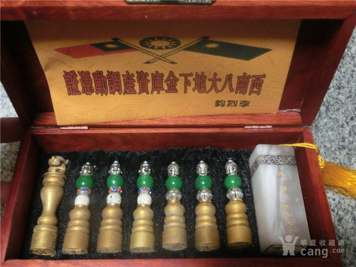 民国金库藏品