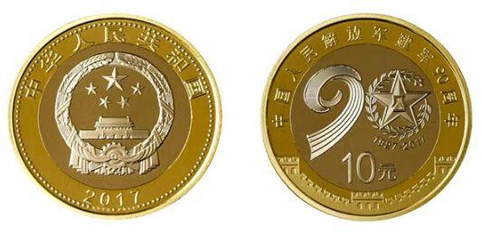 2017年建军90周年纪念币整盒200枚中国人民