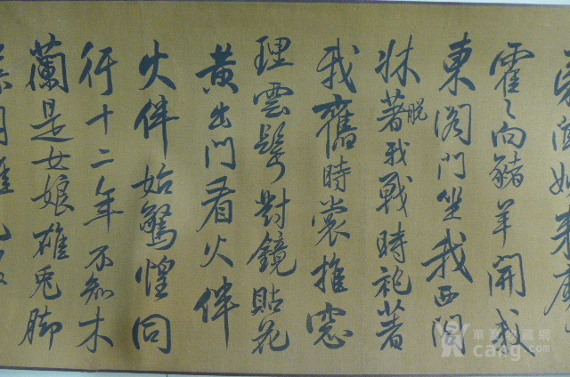 朱元璋书法手卷