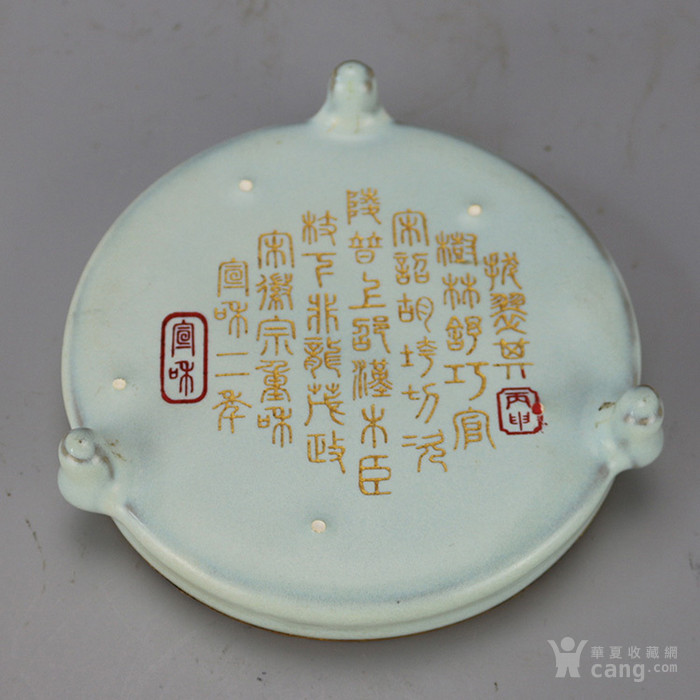元佑元年清凉寺张家窑汝窑瓷纯铜包口三足笔洗