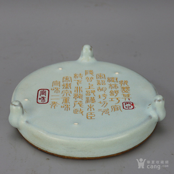 元佑元年清凉寺张家窑汝窑瓷纯铜包口三足笔洗