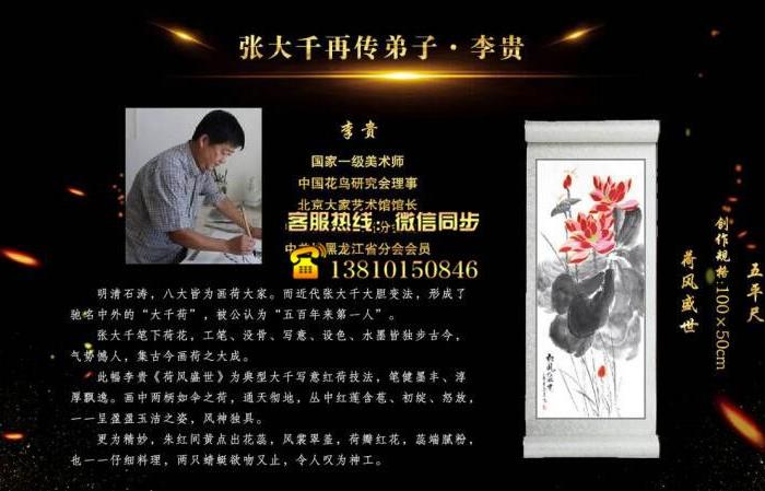 复兴之梦中国当代书画名家真迹大全_复兴之梦