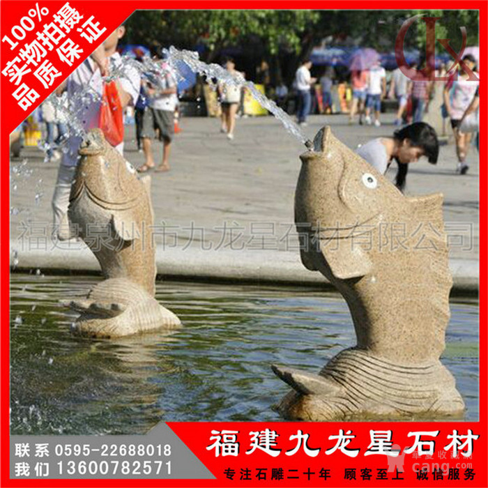 石雕喷水鱼 景观工程喷水雕塑 小区广场石雕动