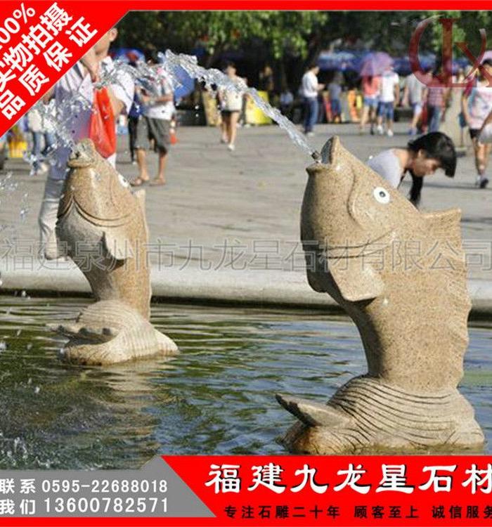石雕喷水鱼 景观工程喷水雕塑 小区广场石雕动