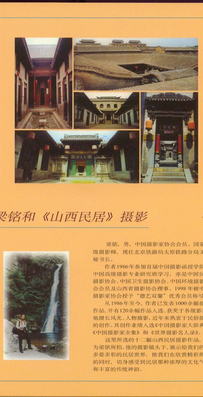 系列站台票:大同机车厂纪念,山西民居共两册_