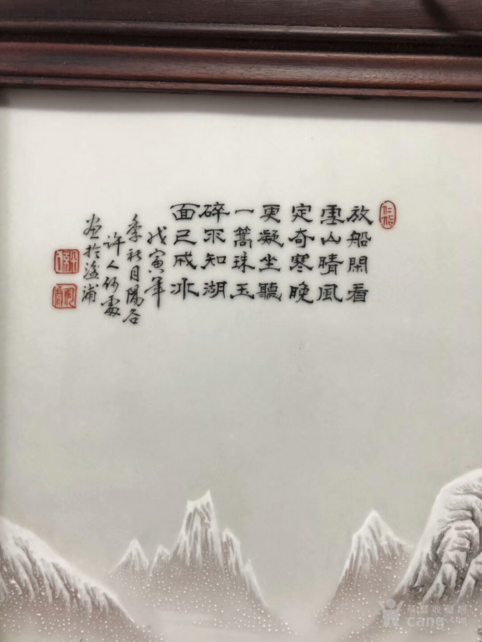 雪景瓷板画 珠山八友何许人