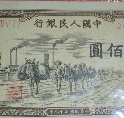 民国38年是哪一年