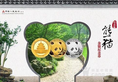 2018年熊猫金银币熊猫金币套装 实拍图片展示