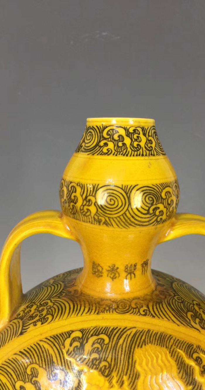 明永乐海水浇黄釉龙纹如意扁壶,高29cm直径1