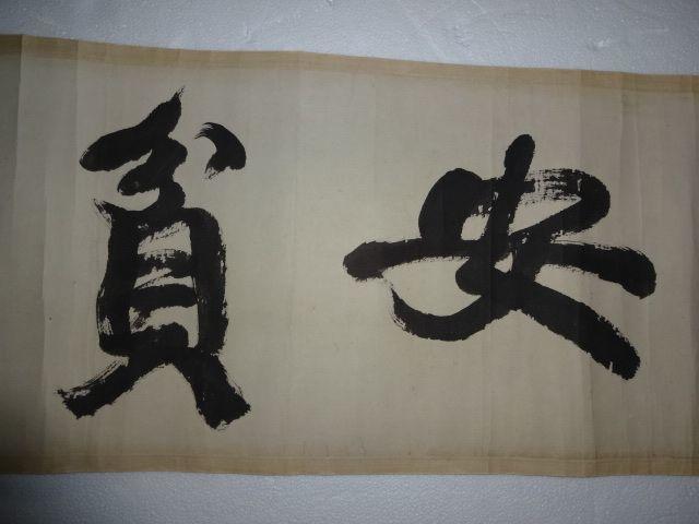 康有为 安贫乐道_康有为 安贫乐道价格_康有为