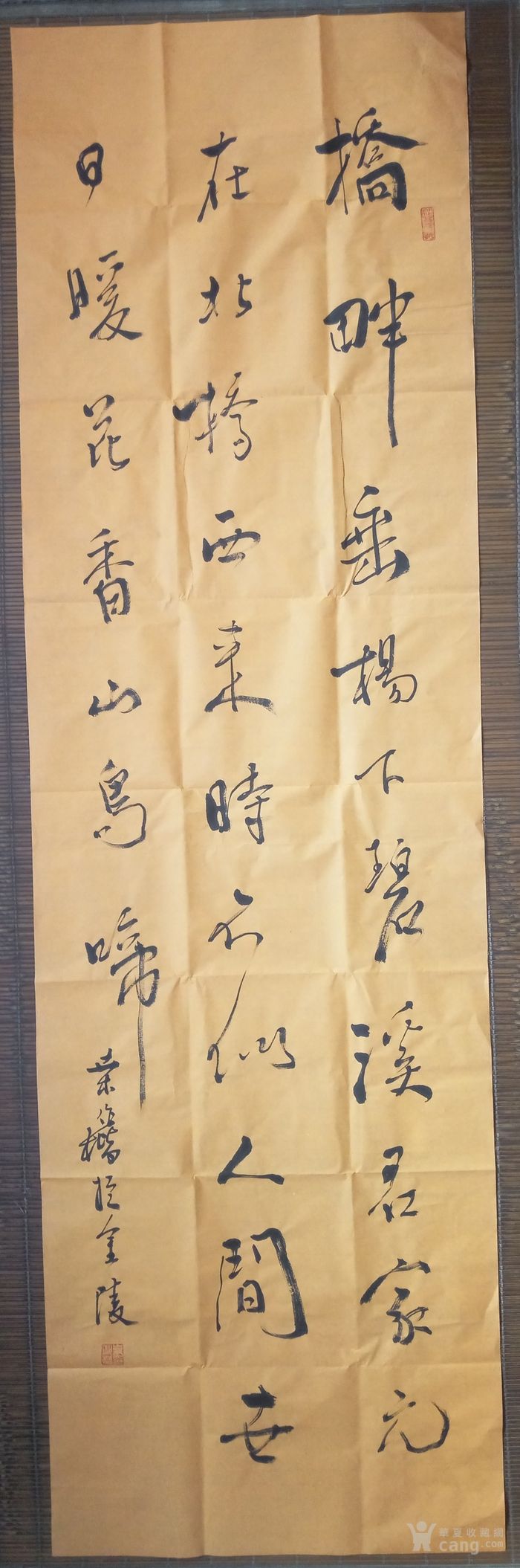 桑作楷书法