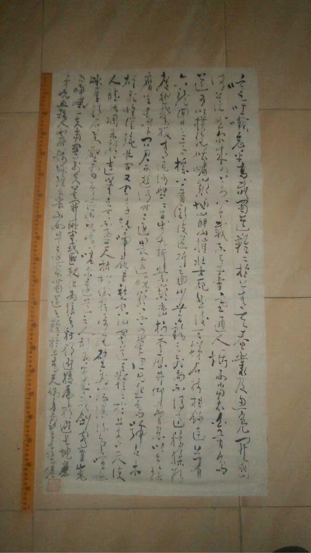 价三尺中堂画书法行书草书行草书法,蜀道难全