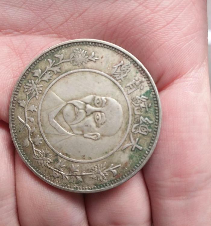 老银元袁世凯大总统肖像开国纪念_老银元袁世