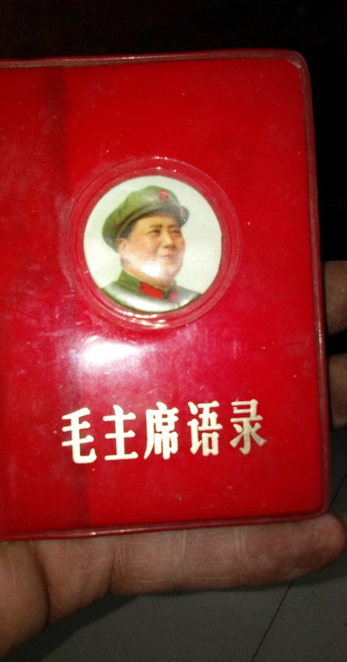 好品毛主*一本_好品毛主*一本价格_好品毛主*