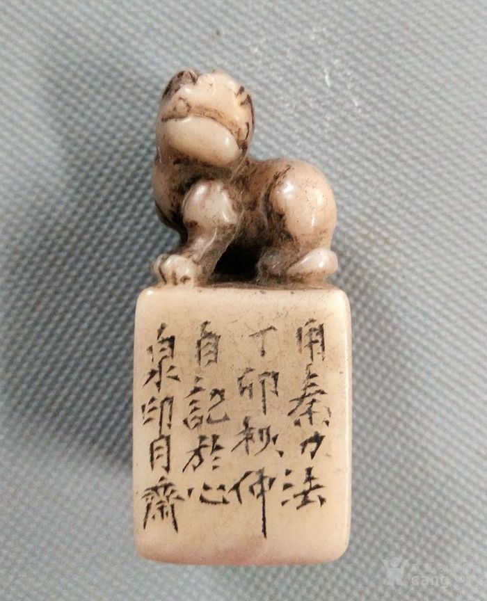 寿山石兽钮印章